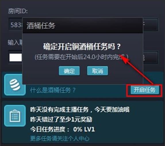抓饭直播助手软件功能介绍和使用方法