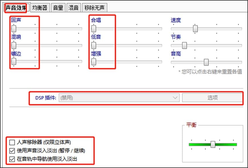 AIMP3播放器电脑版音乐特效添加设置图文教学