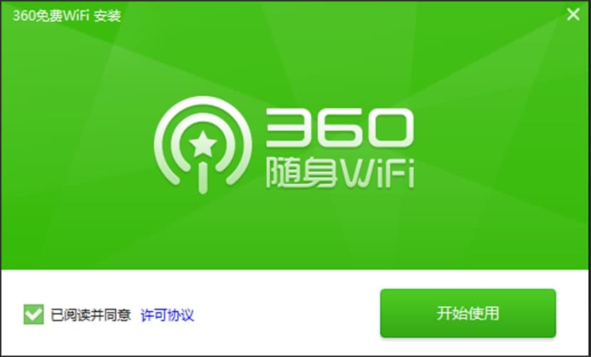 360免费WiFi电脑版功能特色及安装使用教程介绍