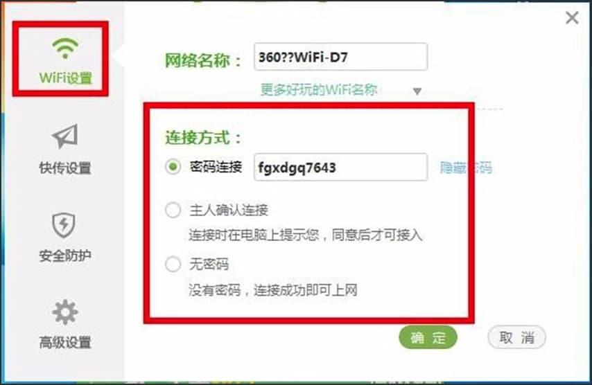 360免费WiFi电脑版功能特色及安装使用教程介绍