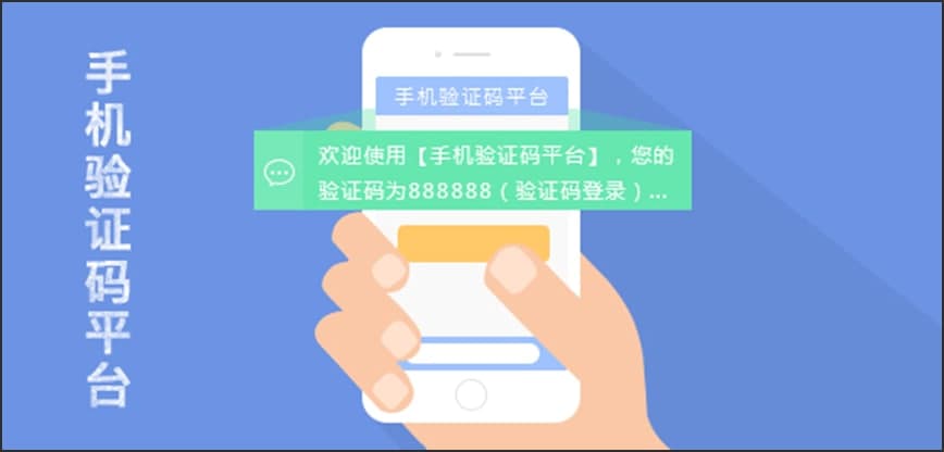 Y码验证码接收平台基本内容及功能特色详细介绍
