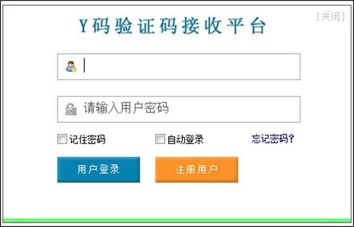 Y码验证码接收平台基本内容及功能特色详细介绍