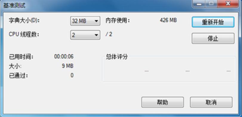 7Zip安装教程介绍
