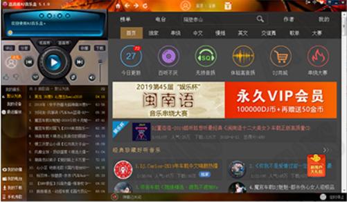 DJ音乐盒官方下载
