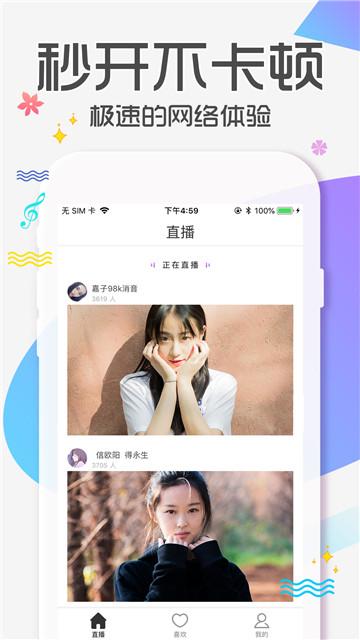 大象直播软件详细介绍