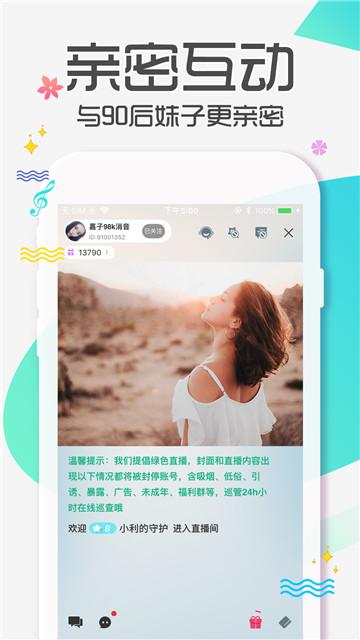 大象直播软件详细介绍