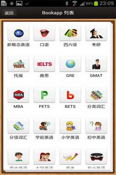 易呗背单词软件功能特点详细介绍