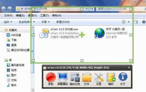 oCam屏幕录像软件如何设置录制和停止热键？功能特点