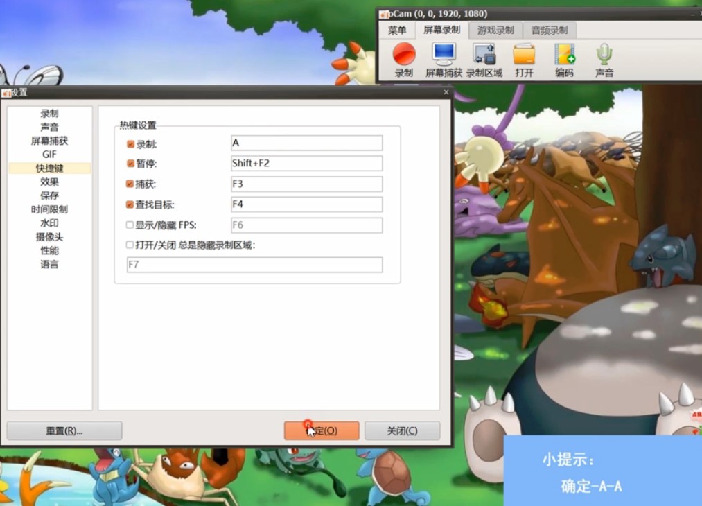 oCam屏幕录像软件如何设置录制和停止热键？功能特点