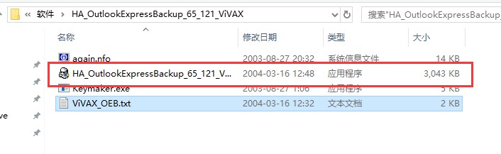 Outlook Express Backup安装操作和常见问答