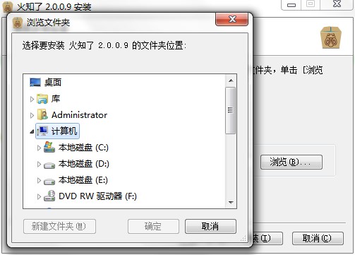 火知了多人视频电脑版下载功能介绍和使用帮助