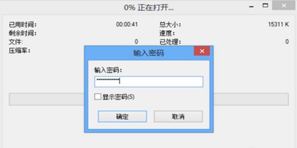 7-Zip（7z解压软件）安装和使用详细教程