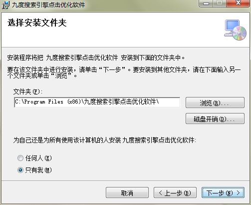 九度淘宝直通车安装