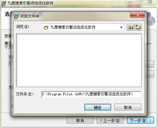 九度淘宝直通车安装