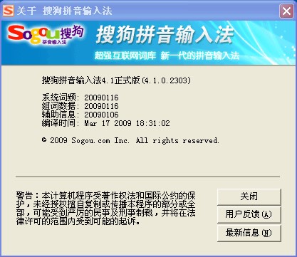 酷狗输入法安全操作