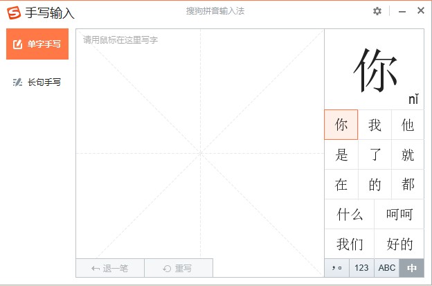 酷狗输入法安全操作