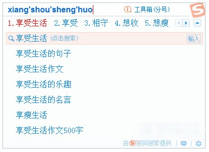 酷狗输入法安全操作