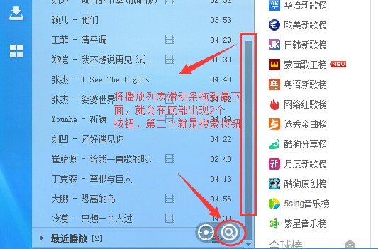 酷狗音乐2009使用介绍