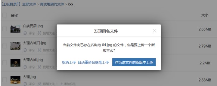 巴别鸟如何上传文件