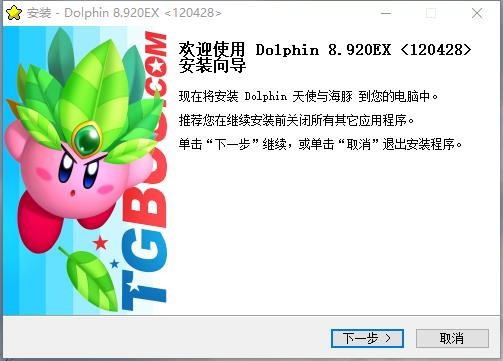 Dolphin模拟器安装详细教程和常见问答