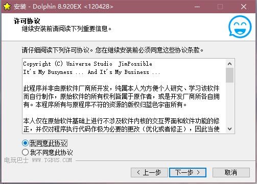Dolphin模拟器安装详细教程和常见问答