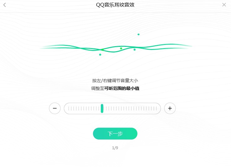 QQ音乐最新版下载音效设置和手机铃声制作图文教学