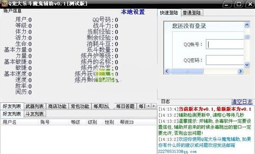 Q宠大乐斗助手功能详细使用说明