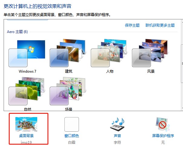 百度壁纸电脑版下载功能介绍和使用教学