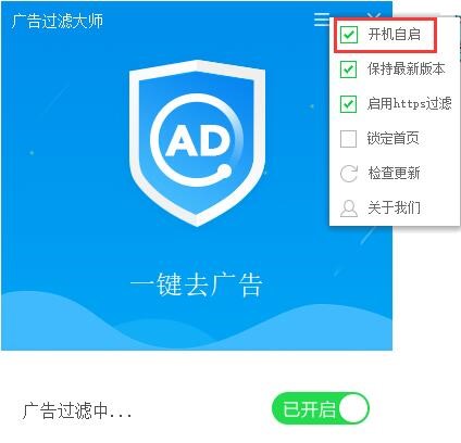 视频广告过滤大师安装使用说明和常见问题解答