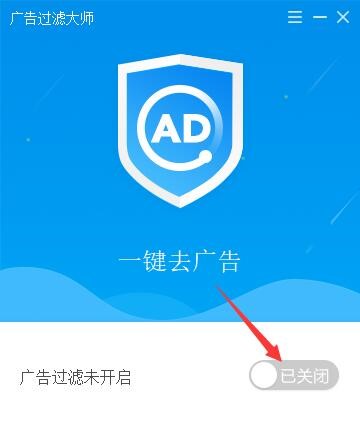 视频广告过滤大师安装使用说明和常见问题解答