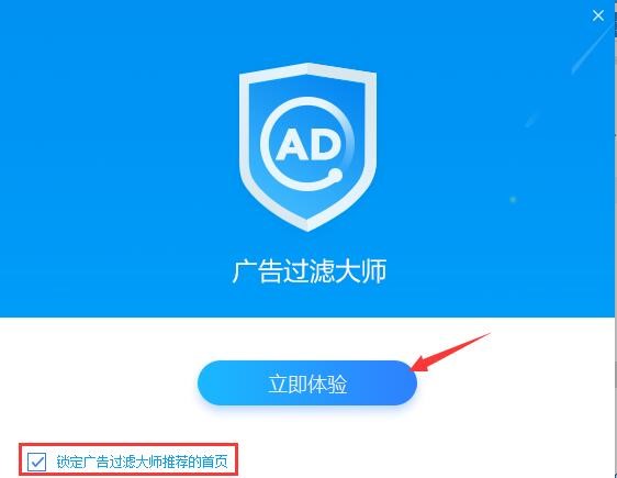 视频广告过滤大师安装使用说明和常见问题解答