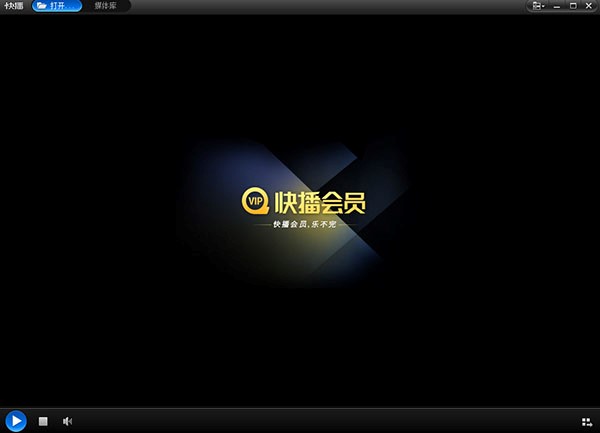 怎么安装qvod播放器呢？使用说明