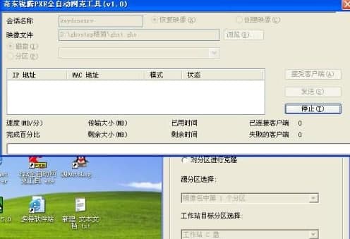怎么使用奇东锐腾PXE全自动网克工具设置克隆机呢？