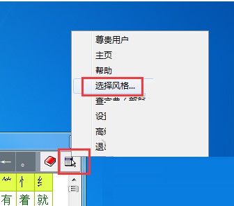 正宗笔画输入法安装教程和使用技巧