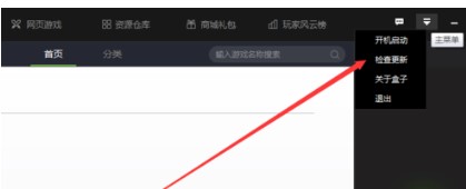 快吧我的世界盒子安装教程及软件更新详细介绍