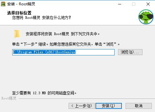 Root精灵免费版详细内容介绍及安装教程说明