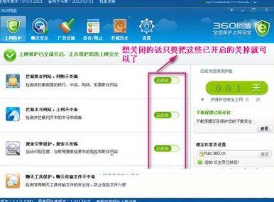 360网盾官方版下载功能介绍和图文使用教程