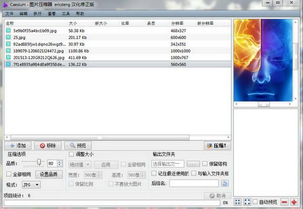 CaesiumPH中文版功能特点和使用说明
