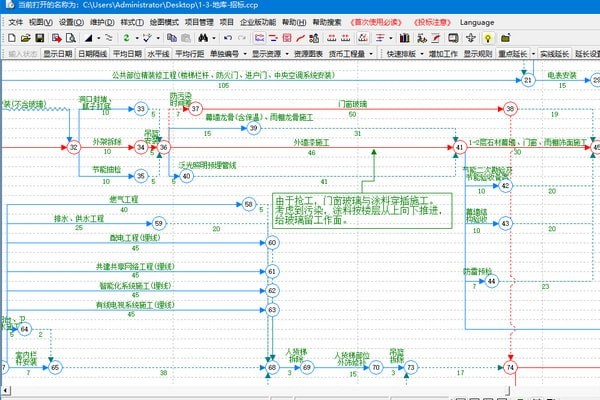 CCproject网络图制作软件功能说明和类型介绍