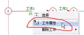 CCproject网络图制作软件功能说明和类型介绍