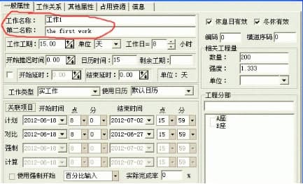 CCproject网络图制作软件功能说明和类型介绍