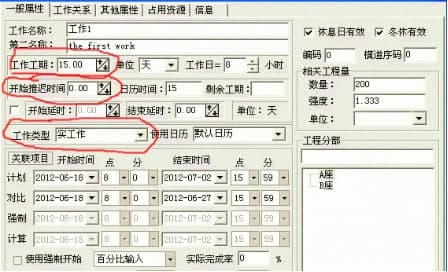 CCproject网络图制作软件功能说明和类型介绍