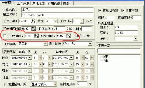 CCproject网络图制作软件功能说明和类型介绍