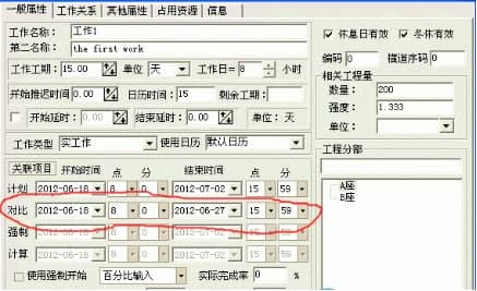 CCproject网络图制作软件功能说明和类型介绍