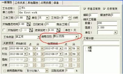 CCproject网络图制作软件功能说明和类型介绍