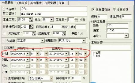 CCproject网络图制作软件功能说明和类型介绍