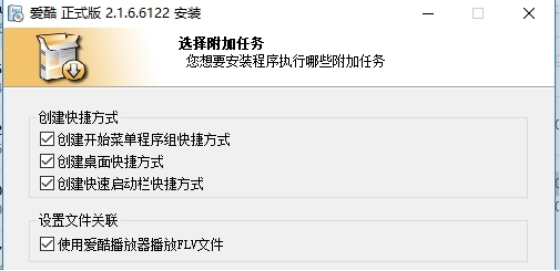 IKU爱酷软件特点和安装操作