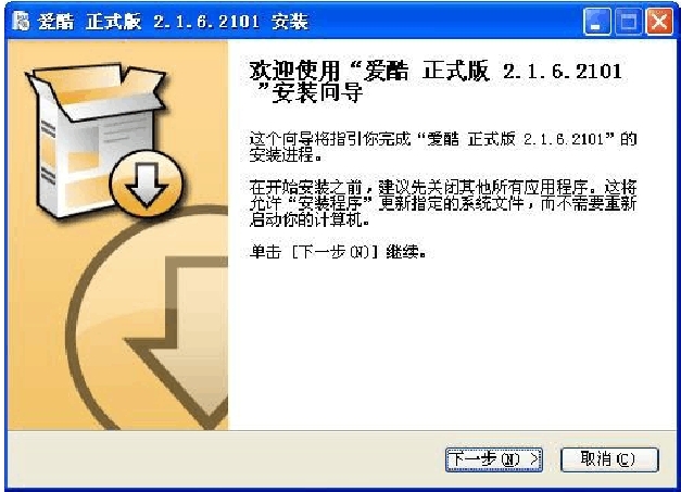 IKU爱酷软件特点和安装操作