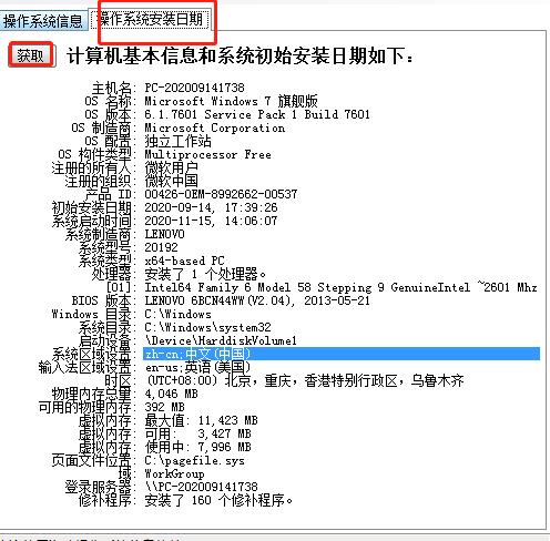 海鸥操作系统官方下载功能特点和使用图文教程