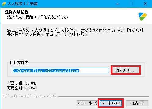 人人视频客户端软件优势和安装教程